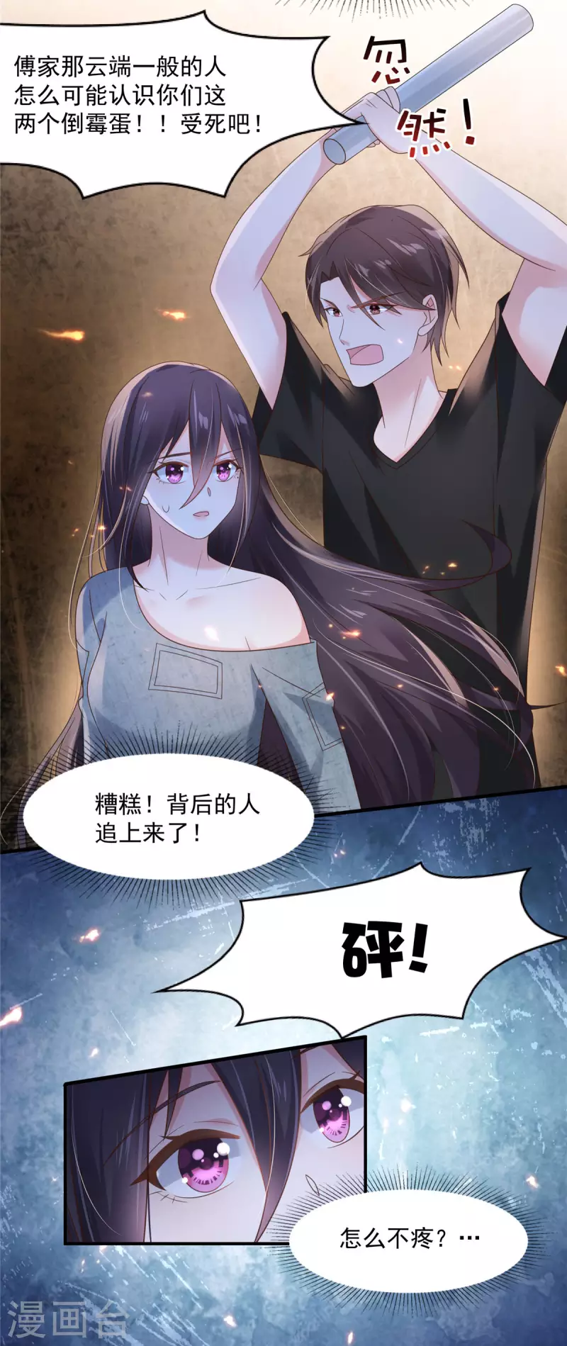 第114话 你们还想跑？9