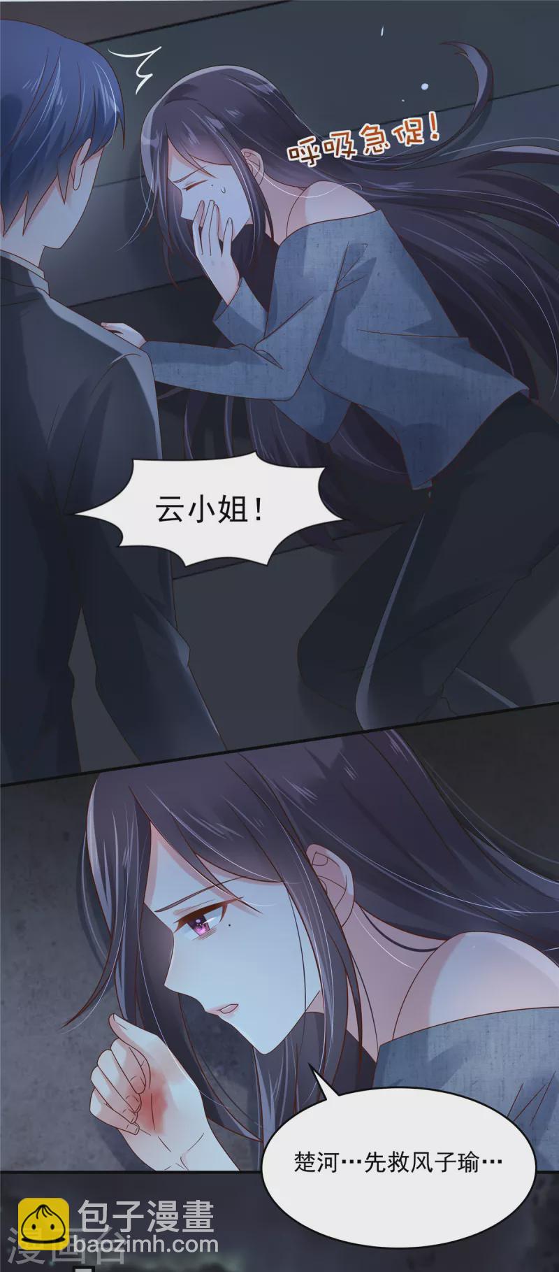 第115话 一个都不会放过1