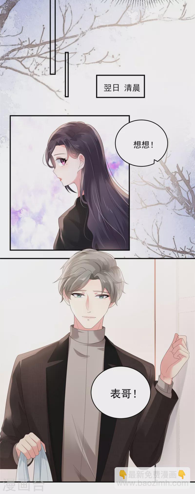 第115话 一个都不会放过11