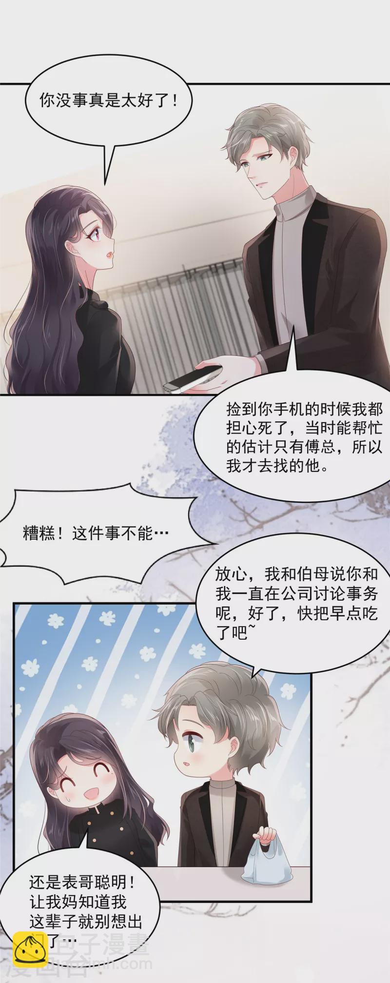 第115话 一个都不会放过12
