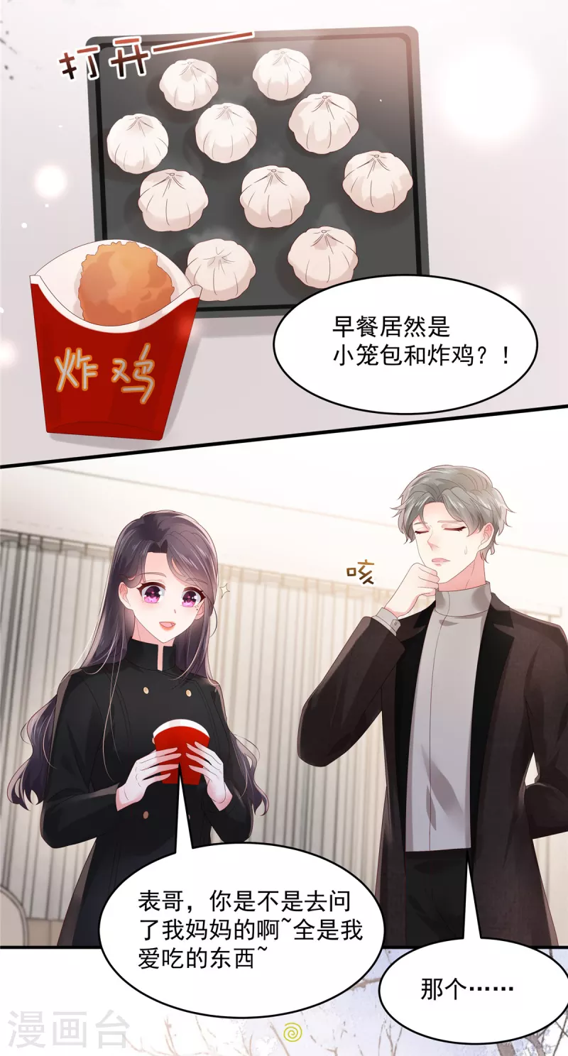 第115话 一个都不会放过13