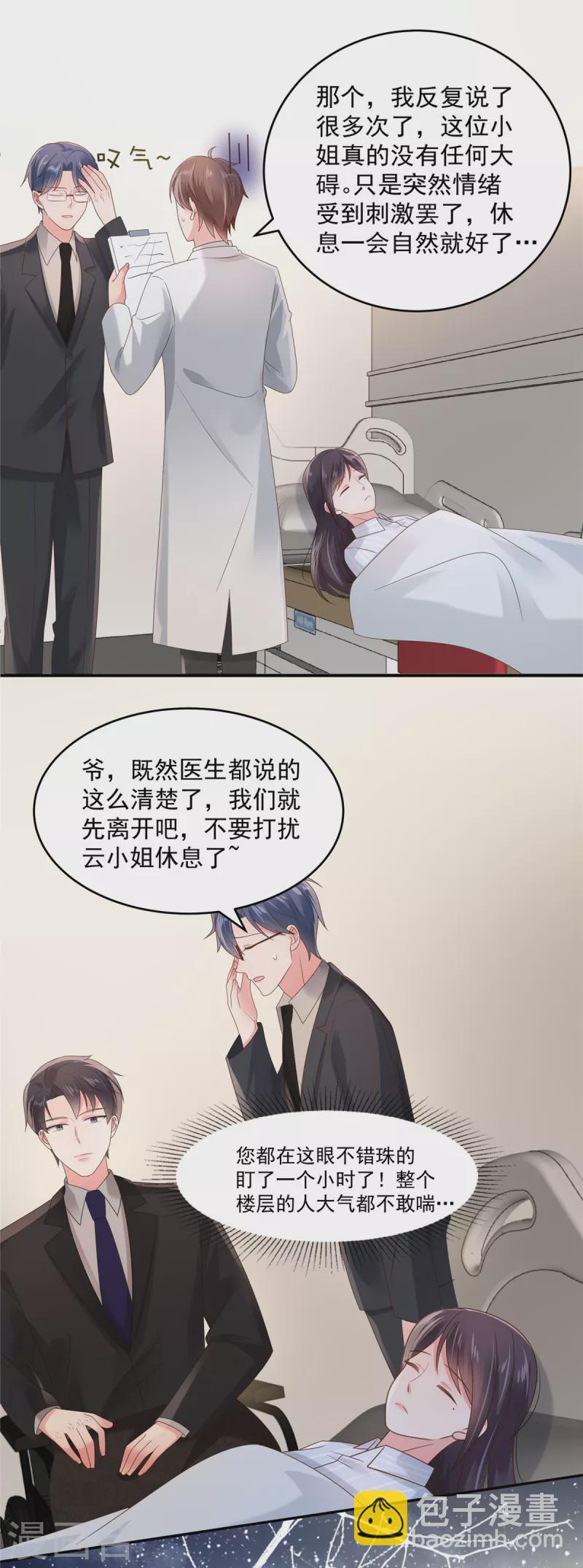 第115话 一个都不会放过3