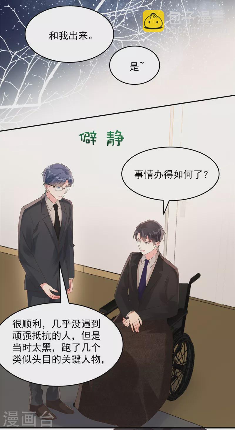 第115话 一个都不会放过4