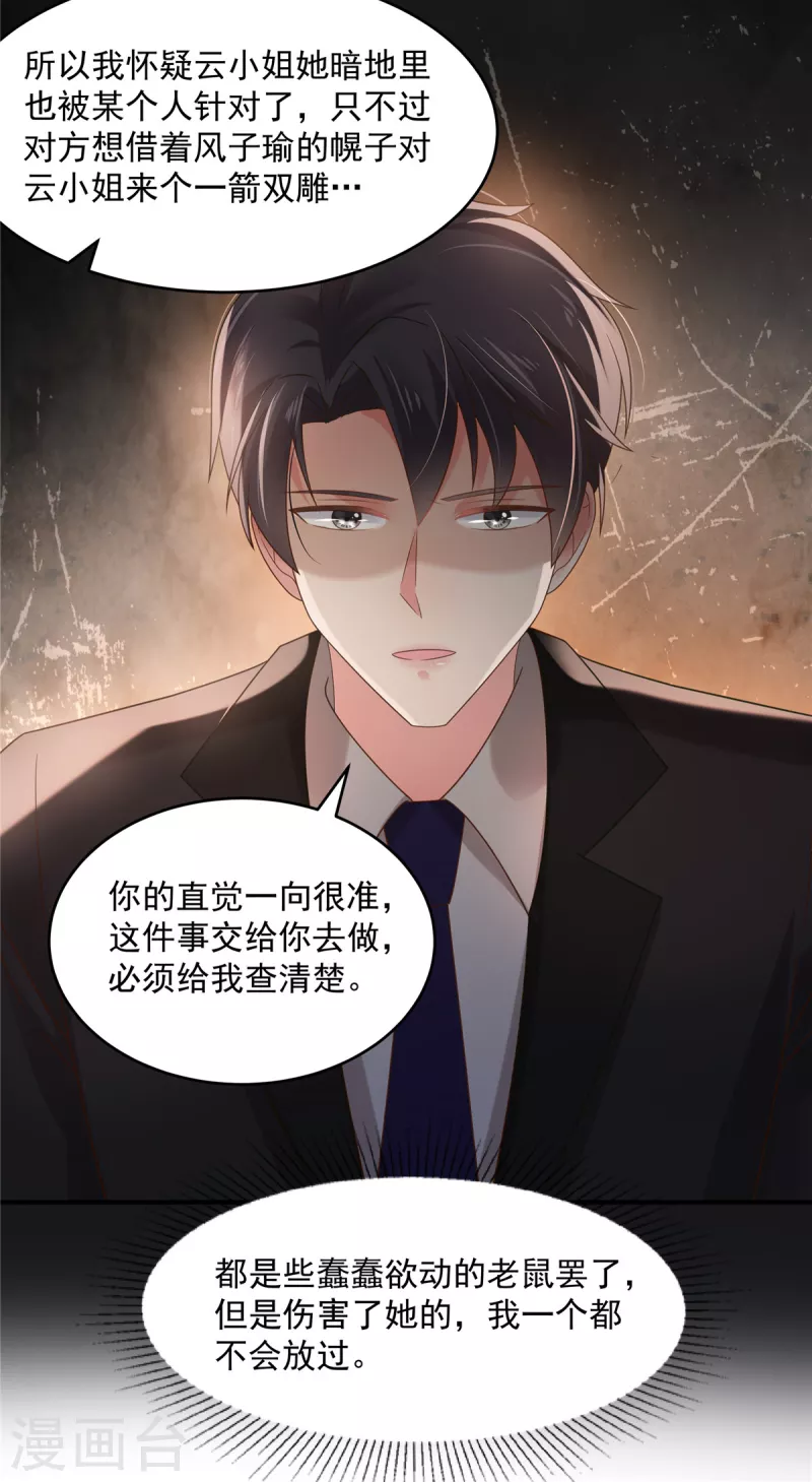 第115话 一个都不会放过6