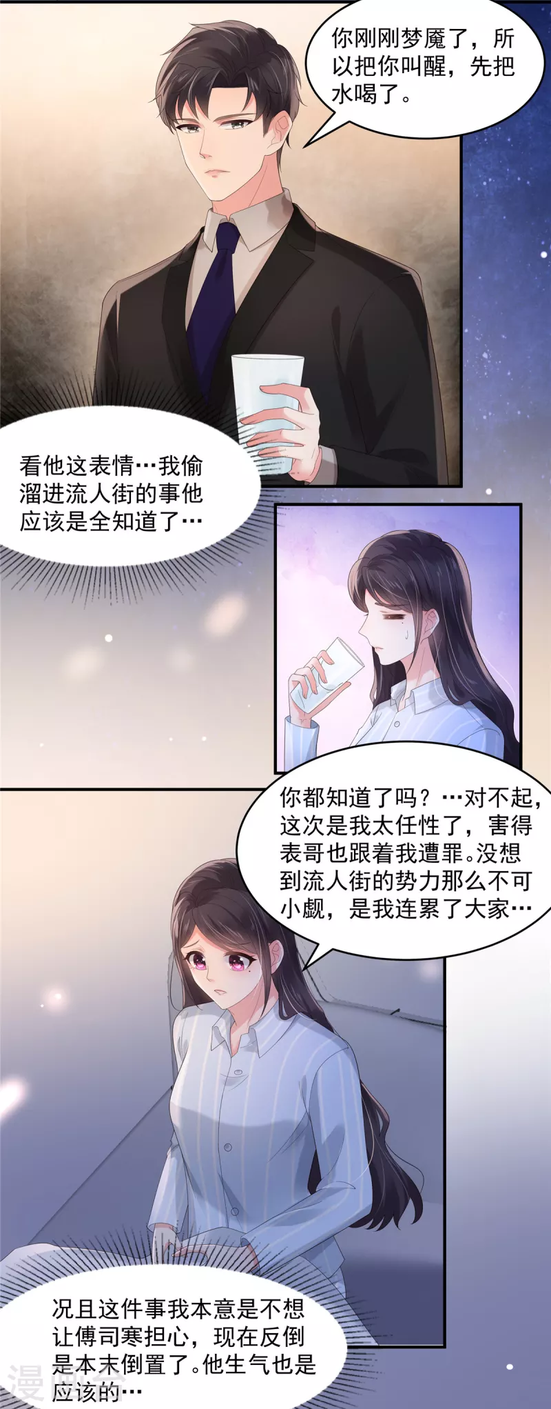 第115话 一个都不会放过9