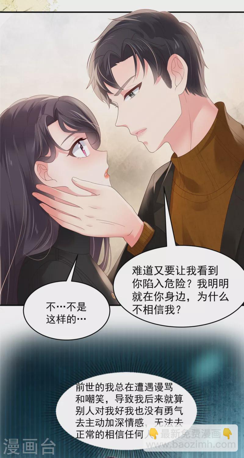 第117话 用吻来致歉4