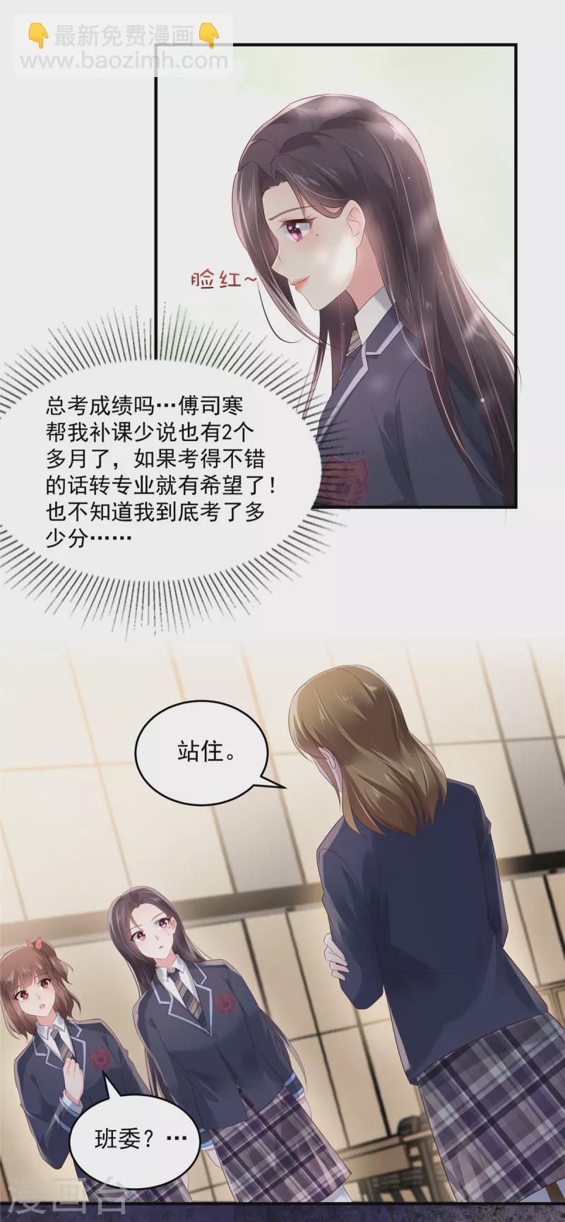 第118话 有脸拿第一？10