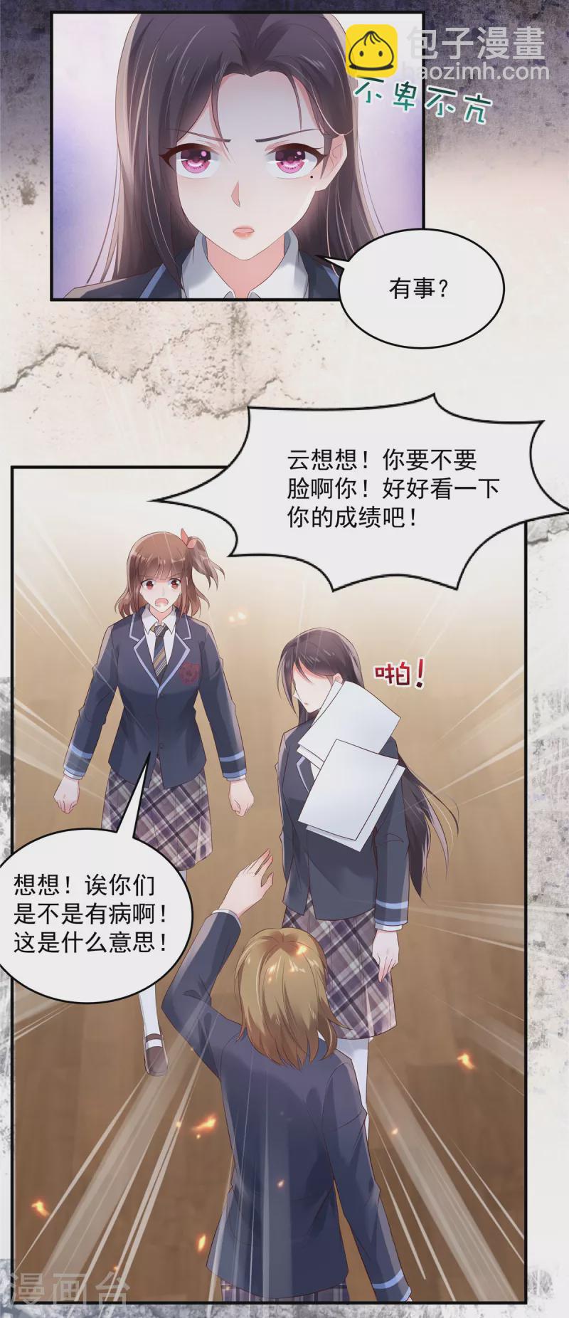 第118话 有脸拿第一？11