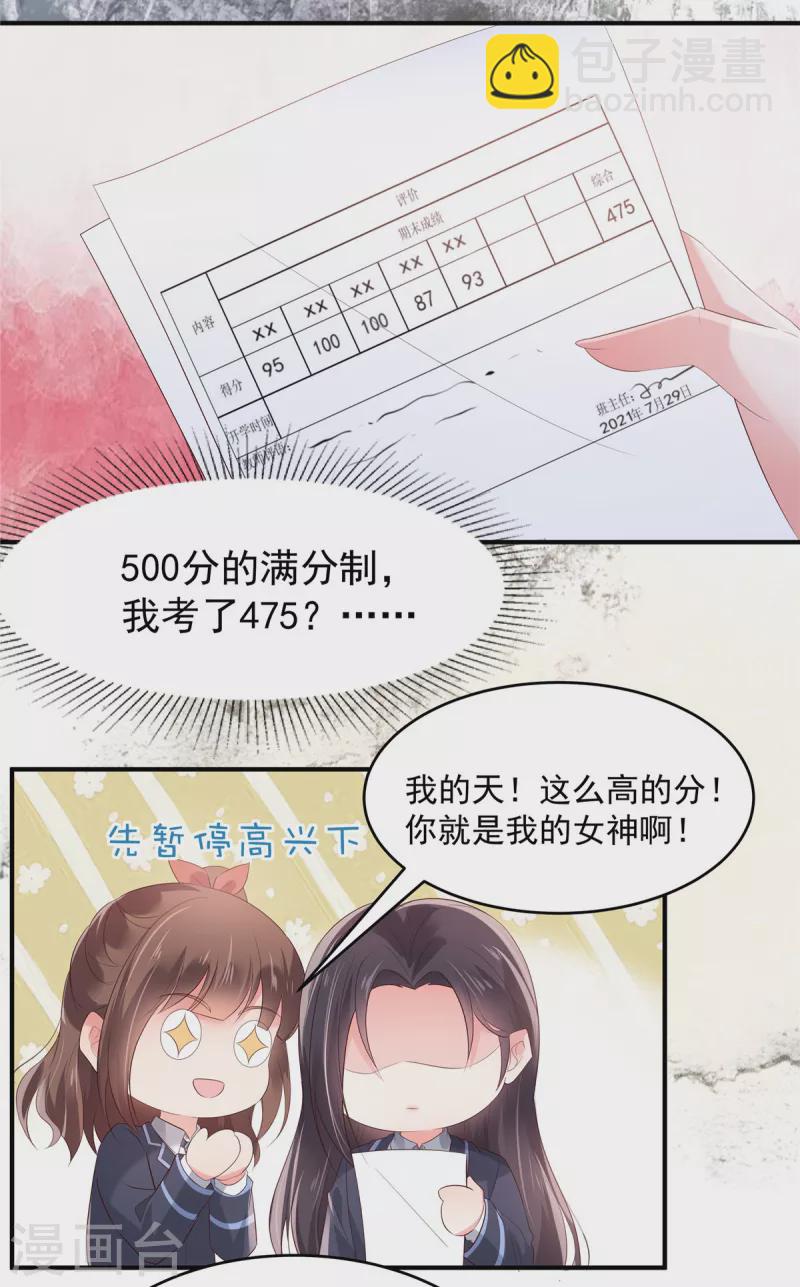 第118话 有脸拿第一？12