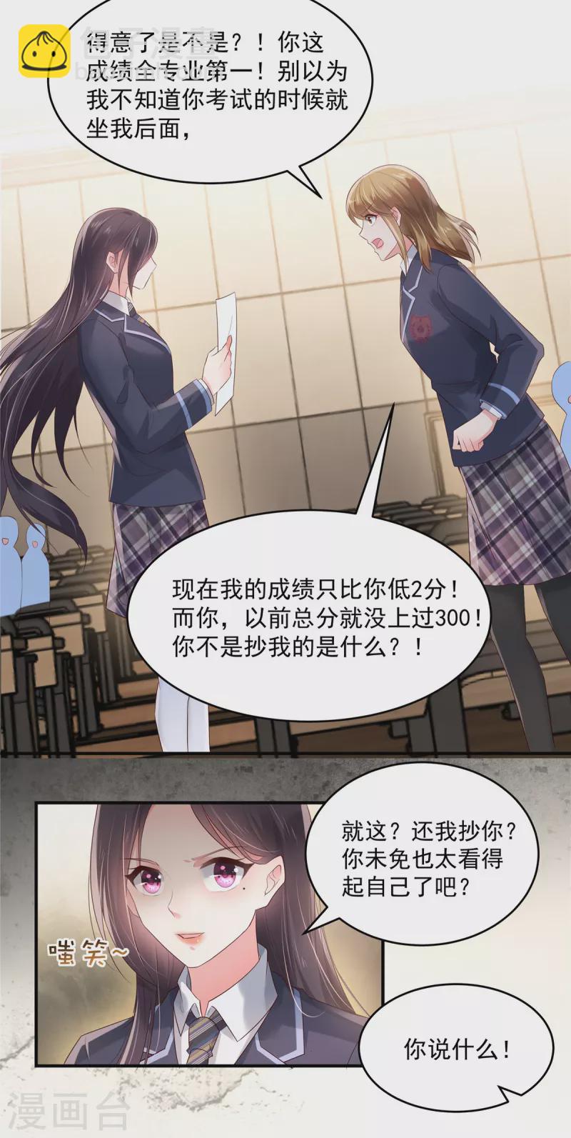 第118话 有脸拿第一？13