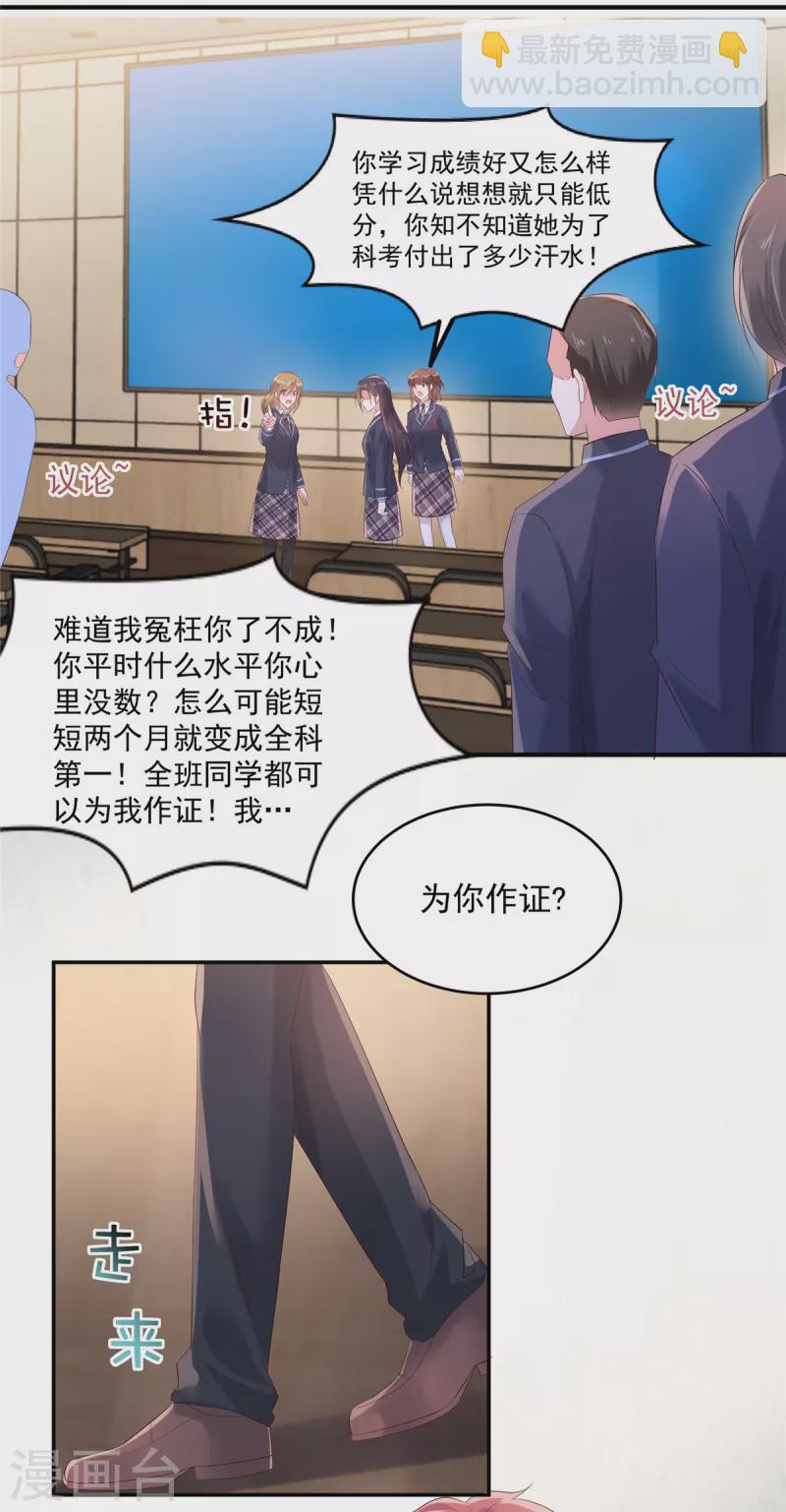 第118话 有脸拿第一？14