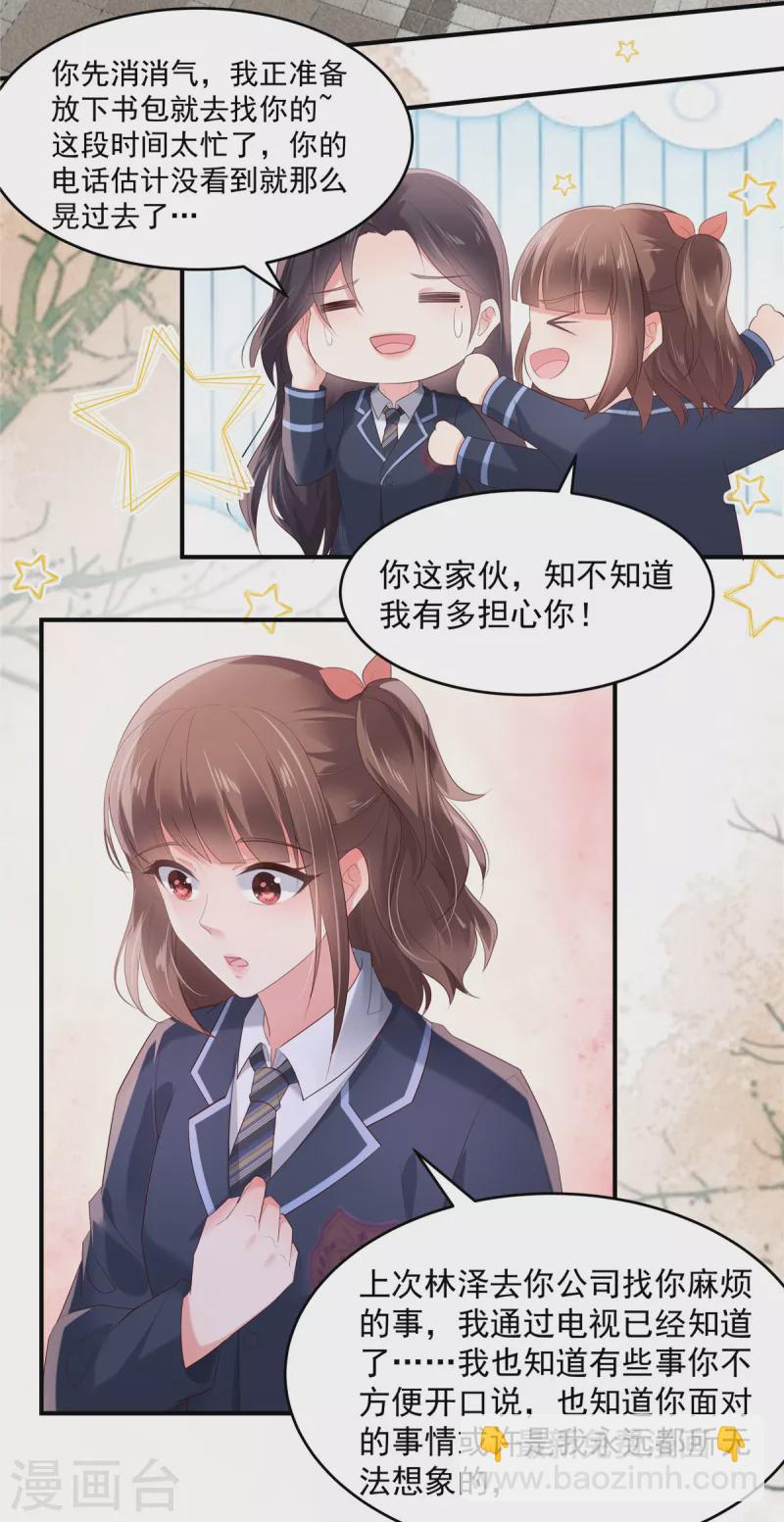 第118话 有脸拿第一？6