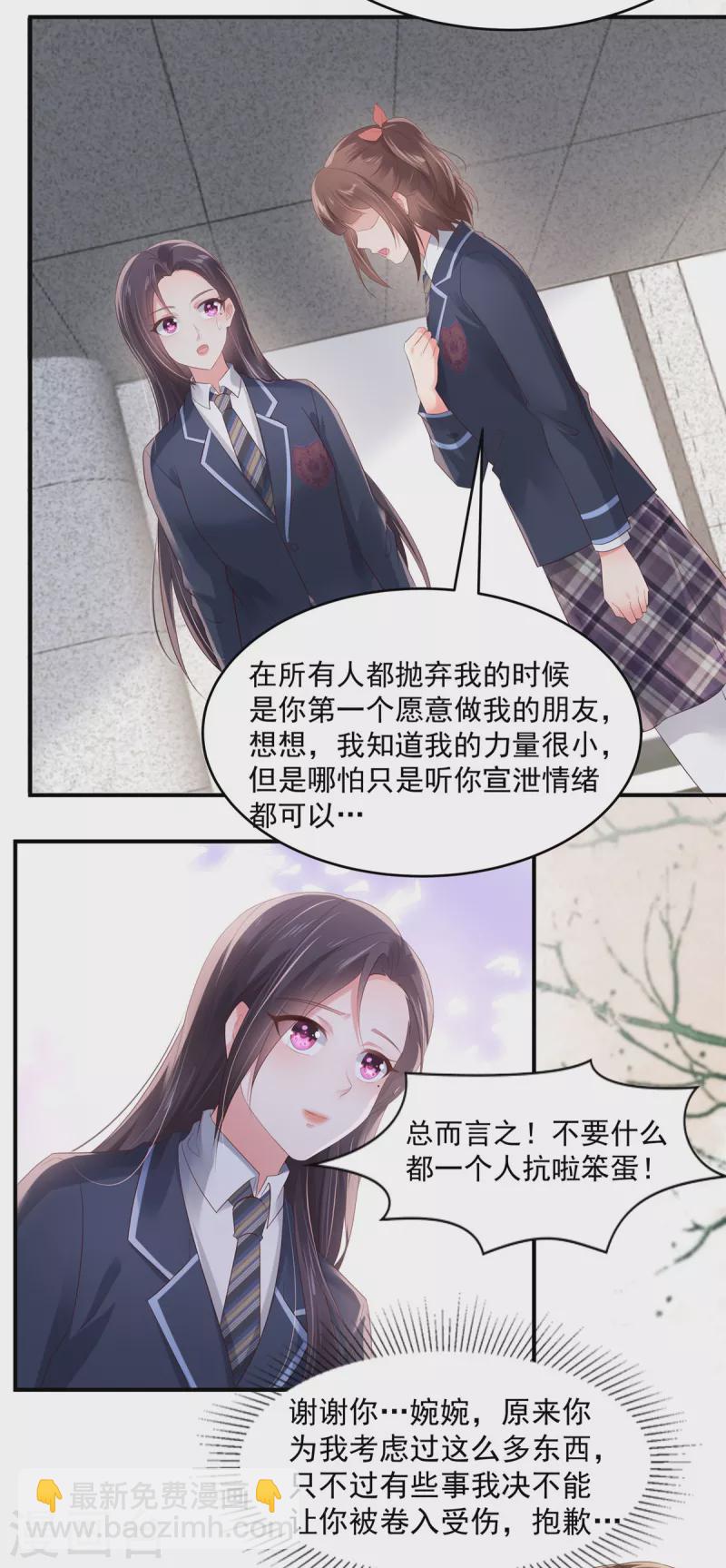 第118话 有脸拿第一？7