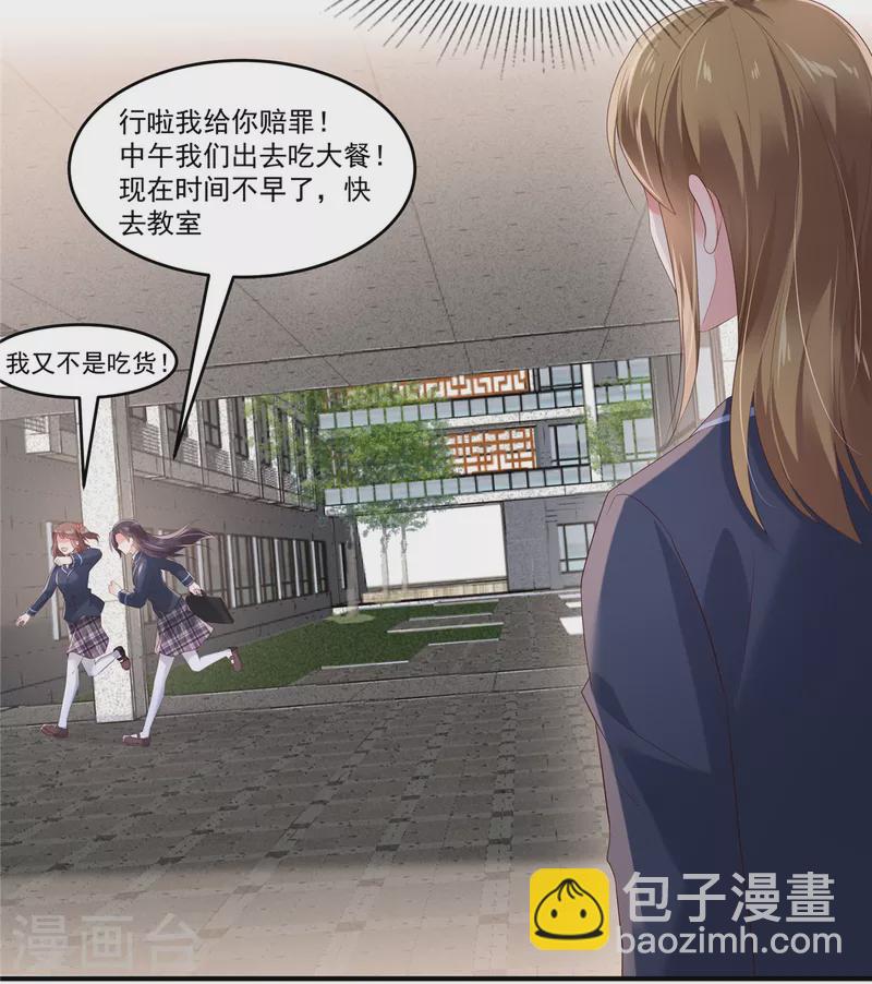 第118话 有脸拿第一？8