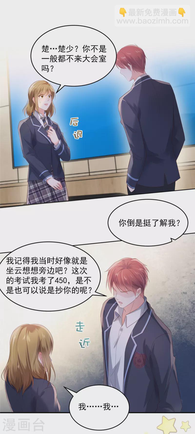 第119话 不和垃圾握手1