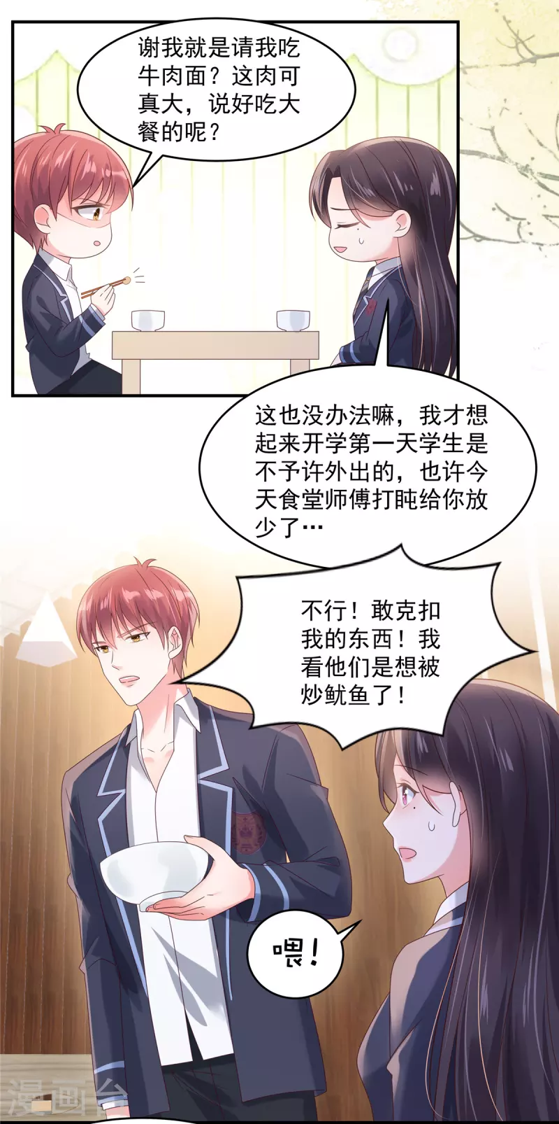 第119话 不和垃圾握手13
