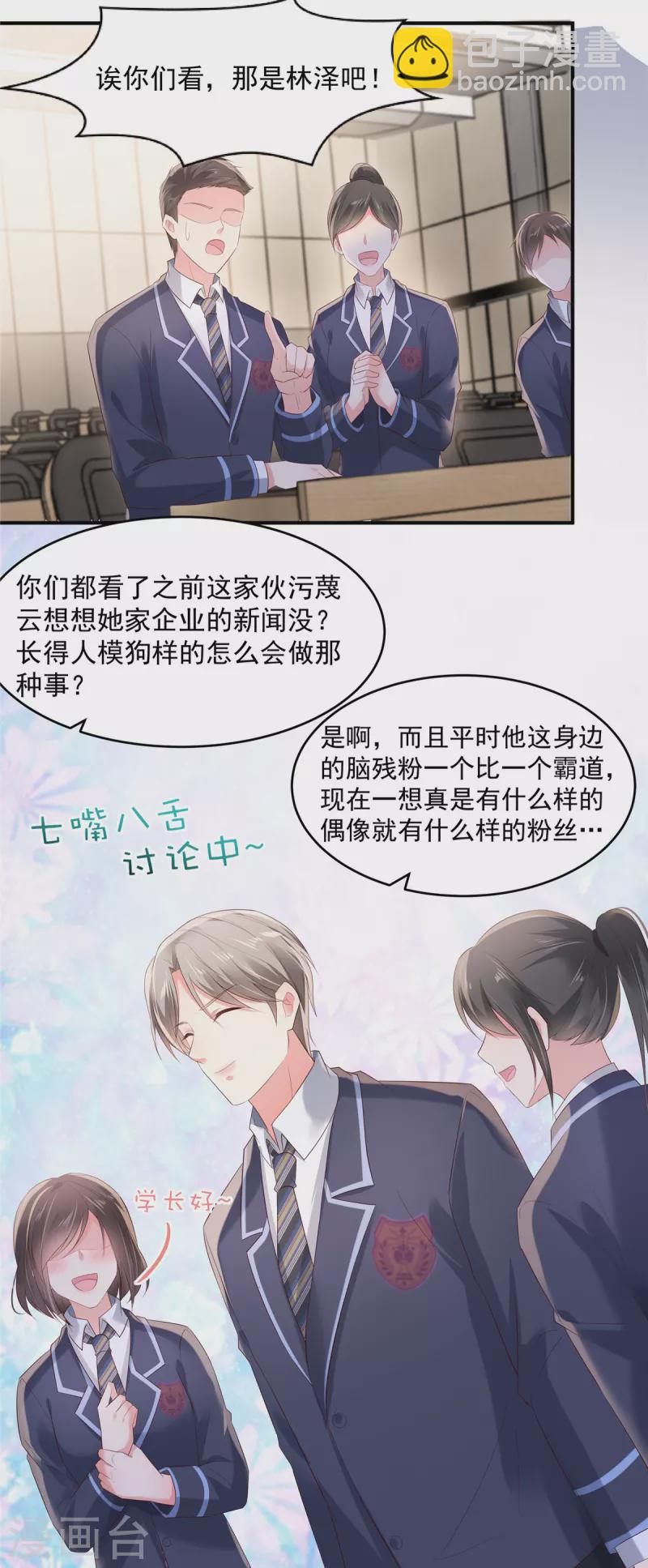 第119话 不和垃圾握手4