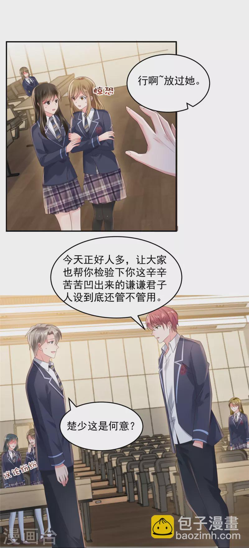 第119话 不和垃圾握手6