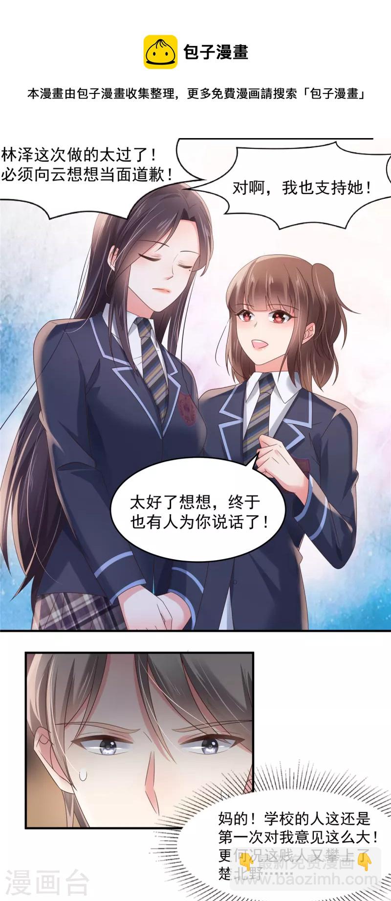 第119话 不和垃圾握手8