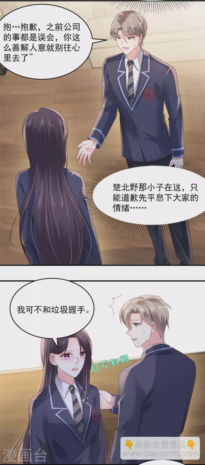第119话 不和垃圾握手9