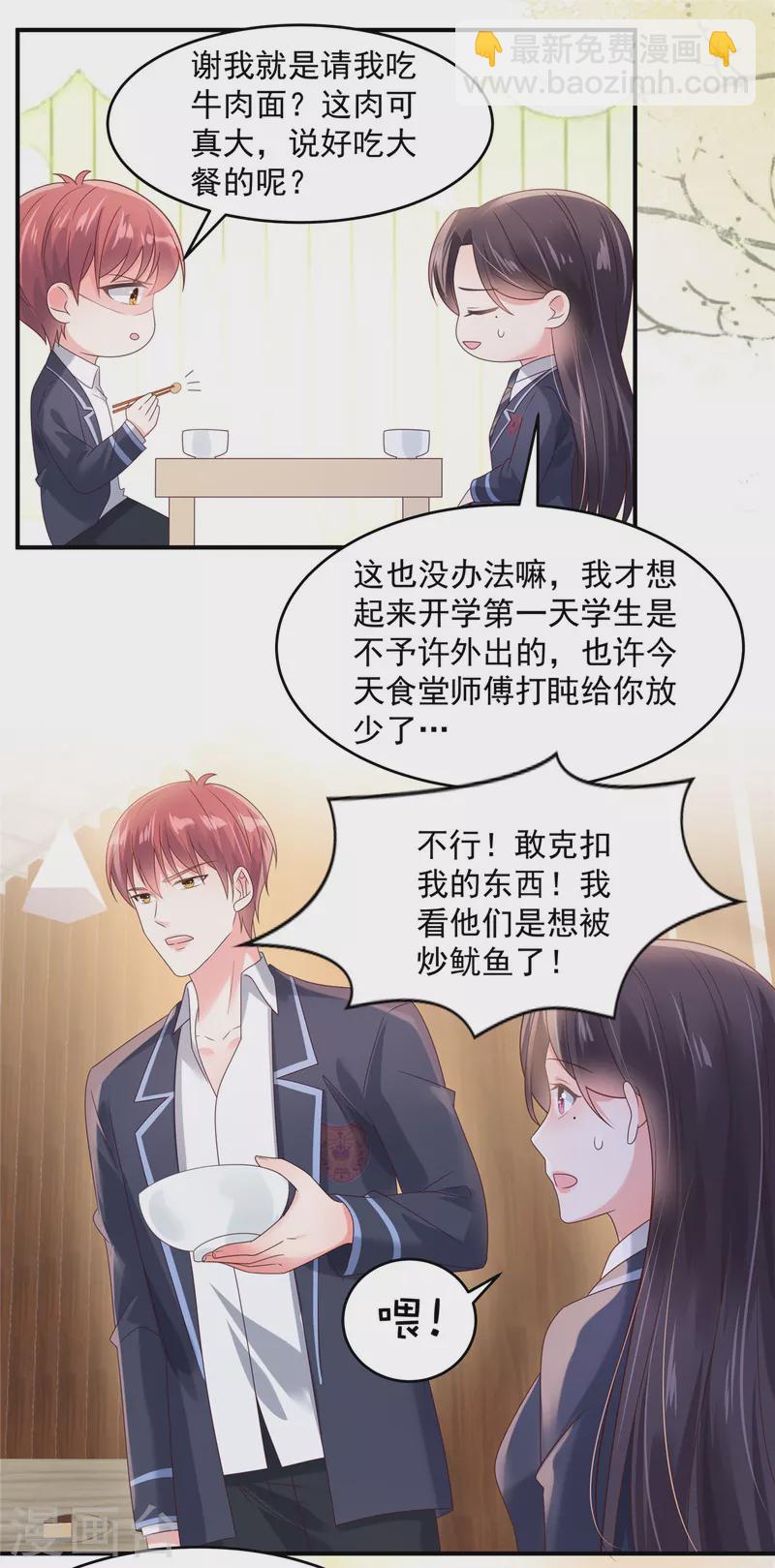 第120话 “感冒药”？1