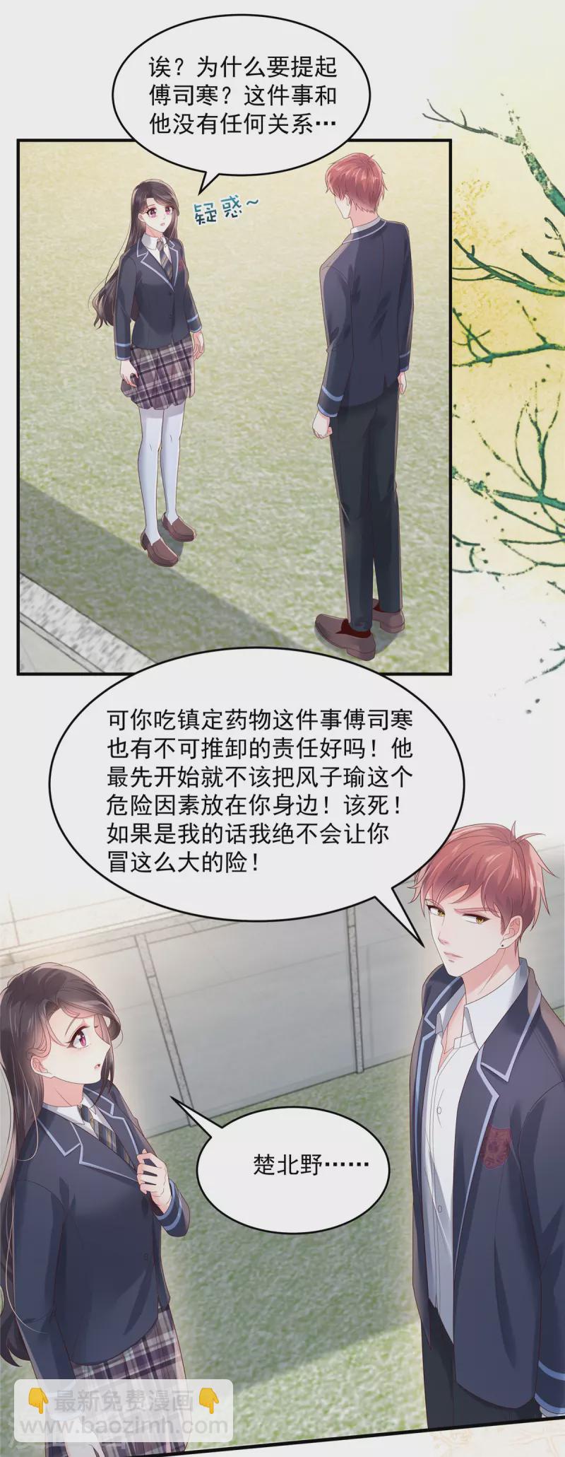 第120话 “感冒药”？11