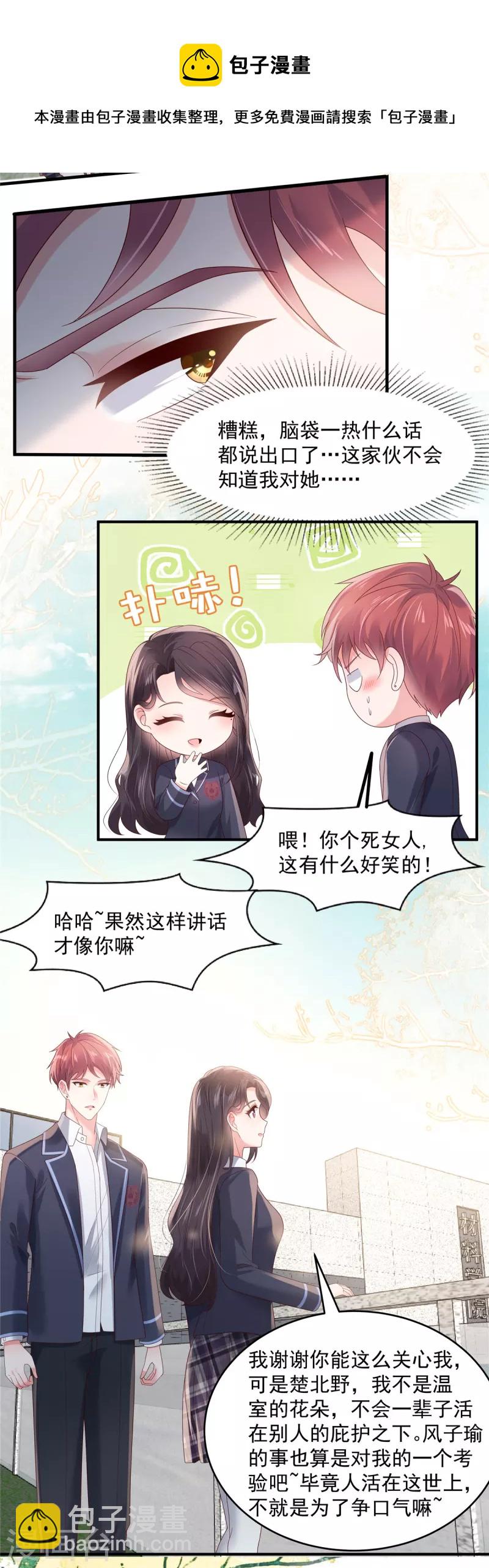 第120话 “感冒药”？12