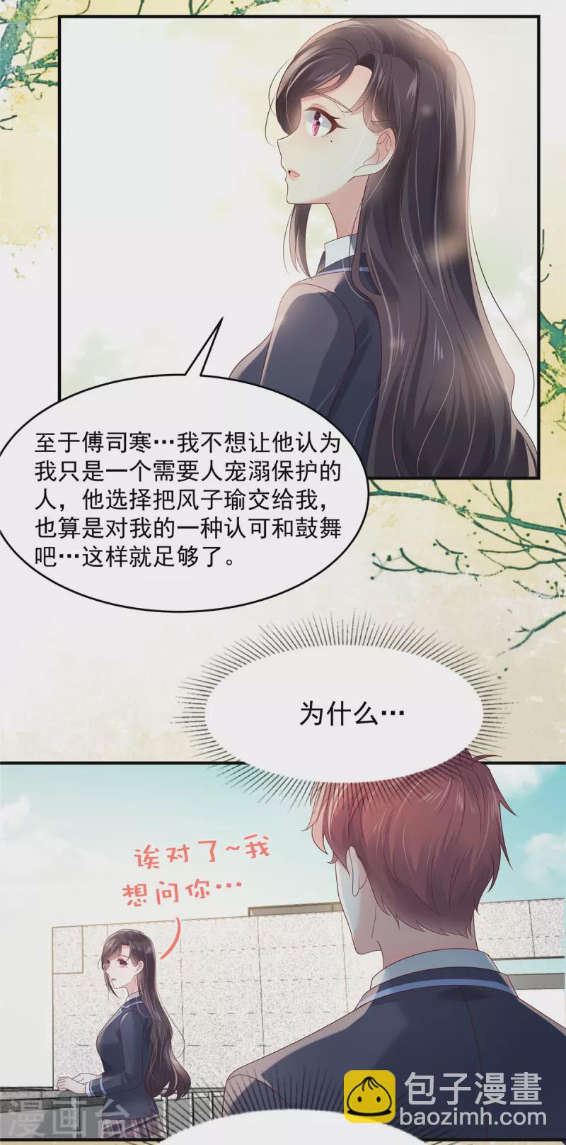 第120话 “感冒药”？13