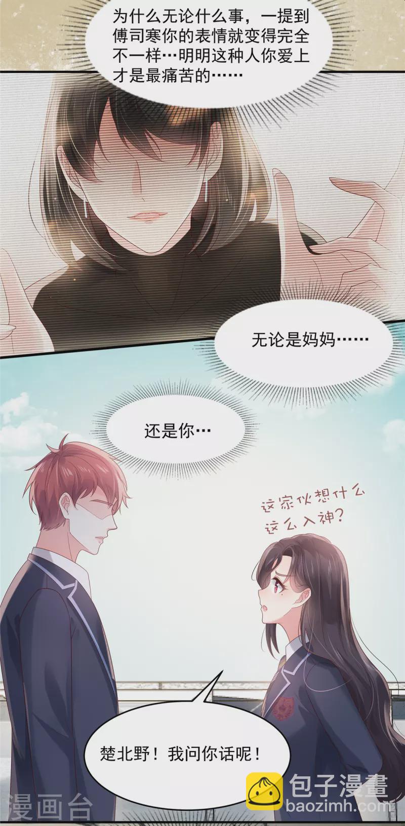 第120话 “感冒药”？14