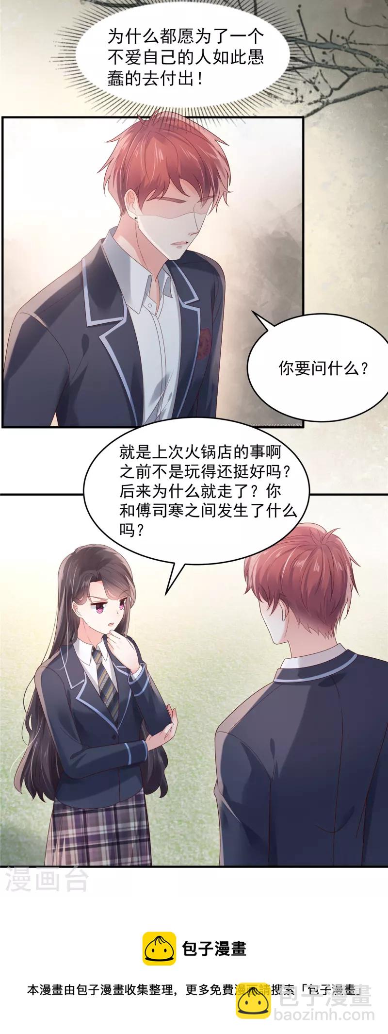 第120话 “感冒药”？15