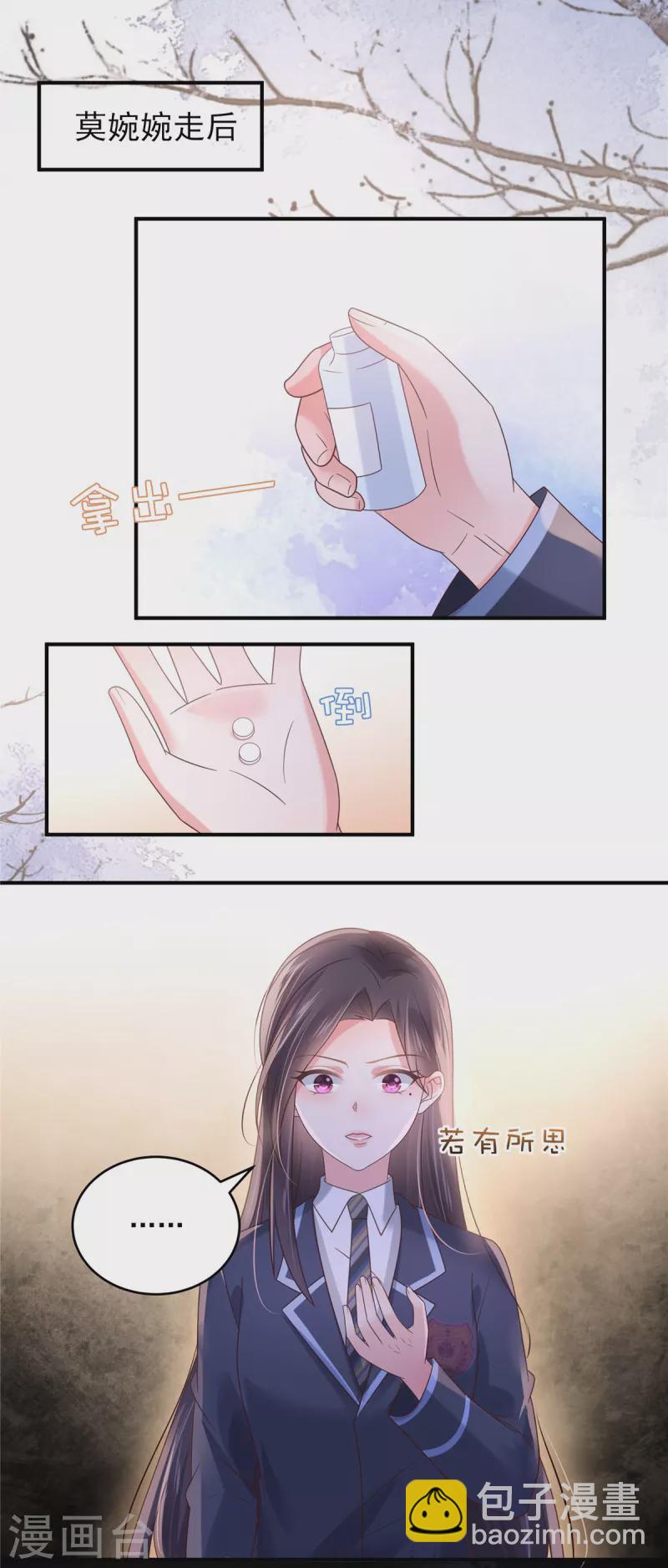 第120话 “感冒药”？3