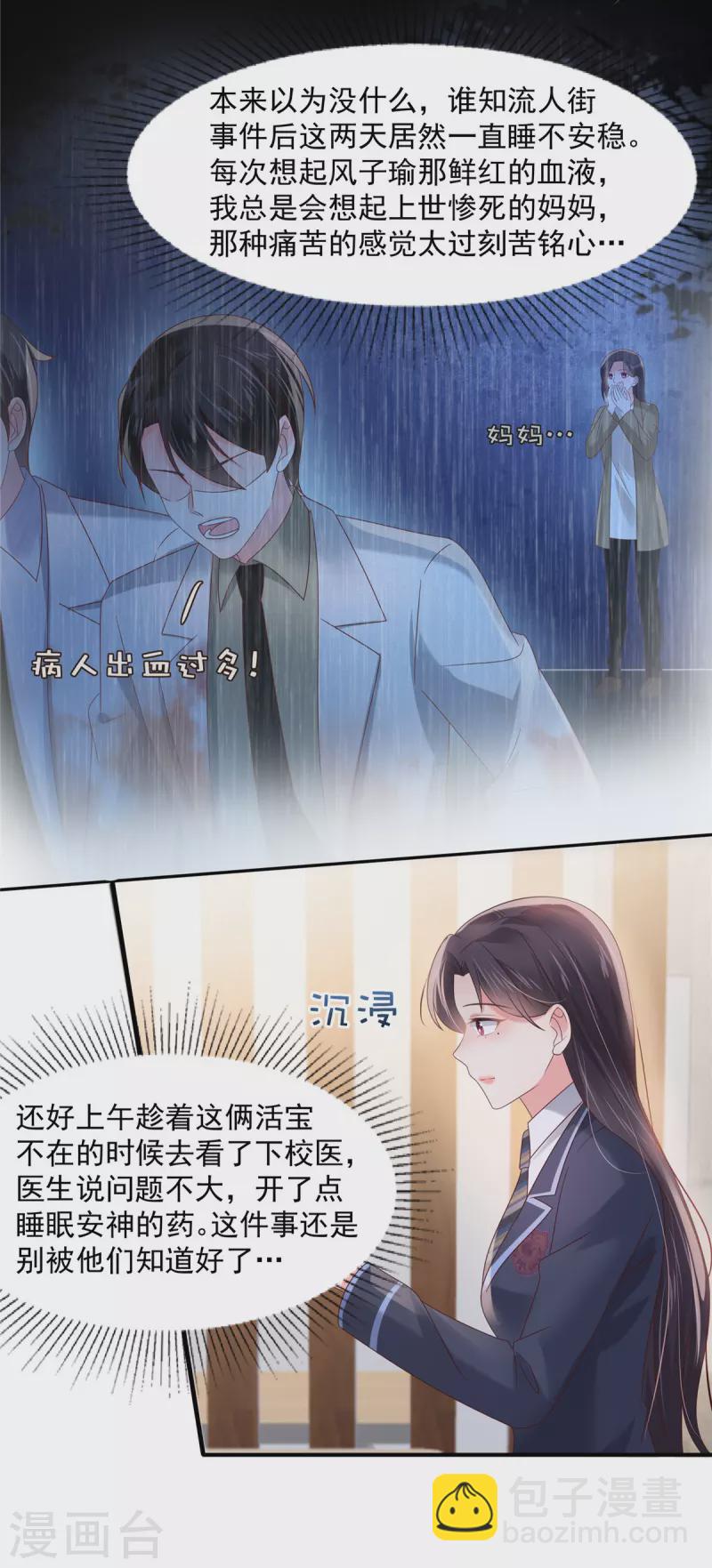 第120话 “感冒药”？4