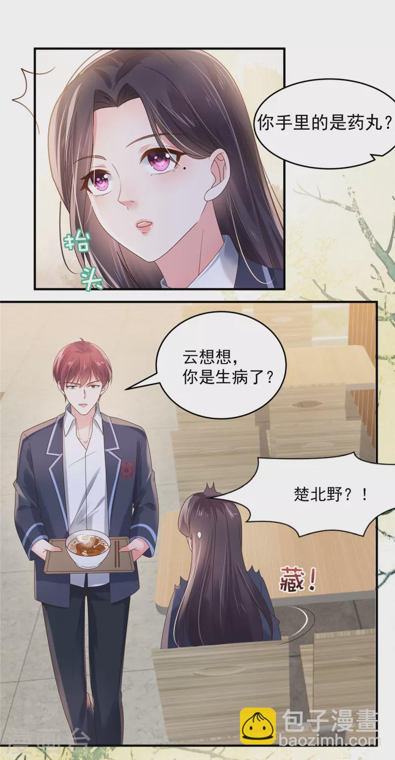 第120话 “感冒药”？5