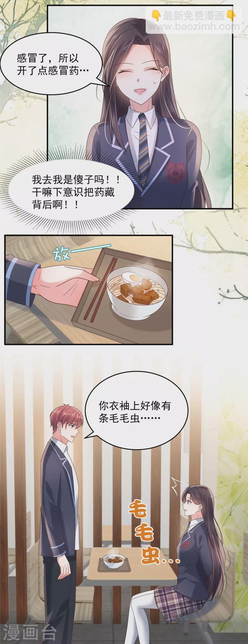 第120话 “感冒药”？6