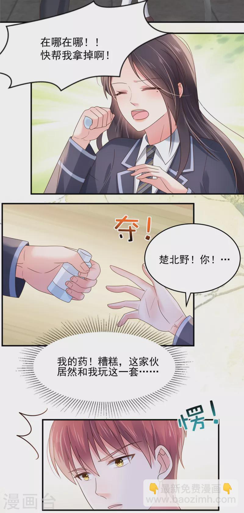 第120话 “感冒药”？7
