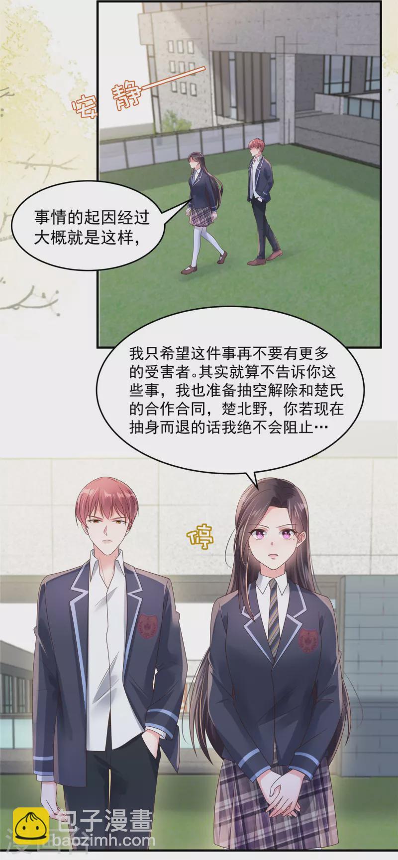 第120话 “感冒药”？9