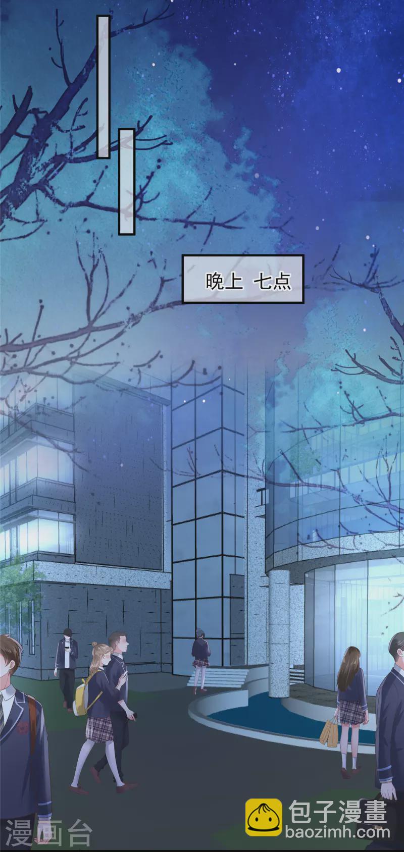 第121话 怕傅少找你麻烦？4