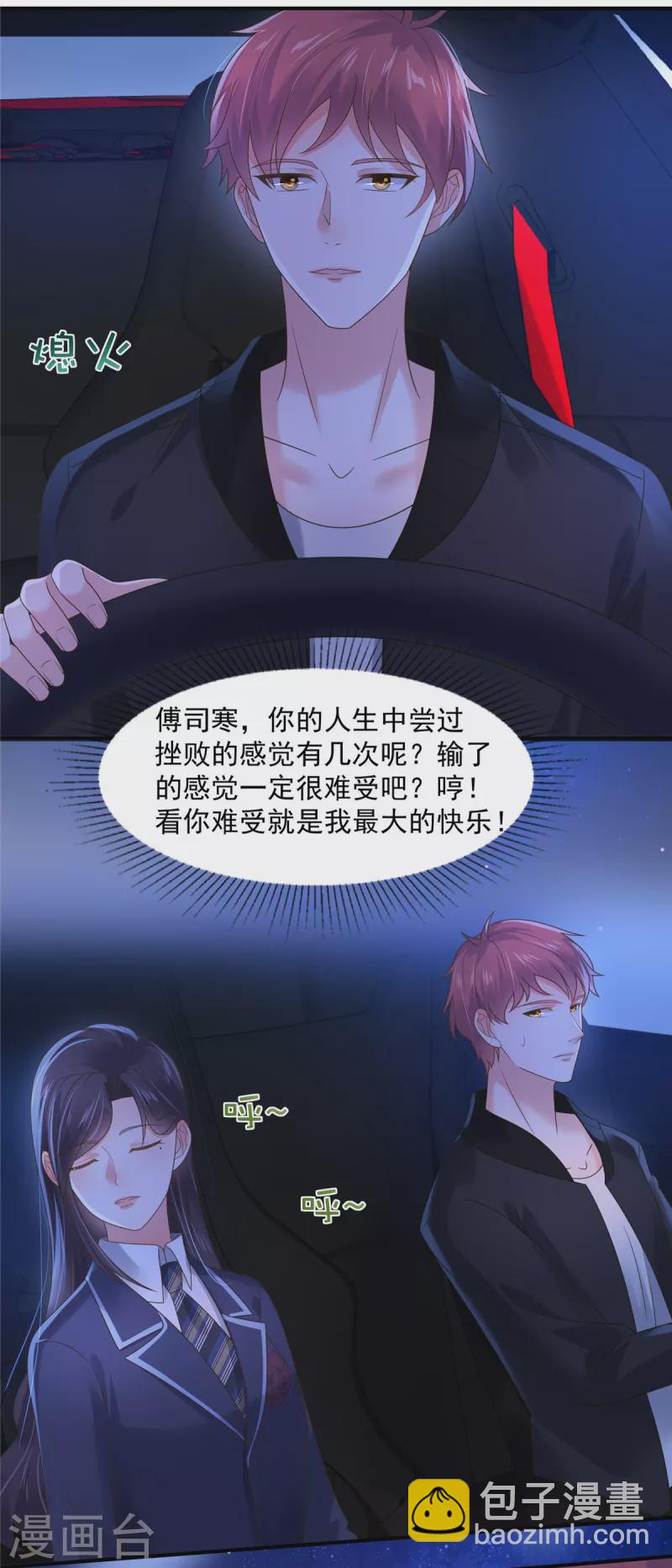 第123话 一种不安感1