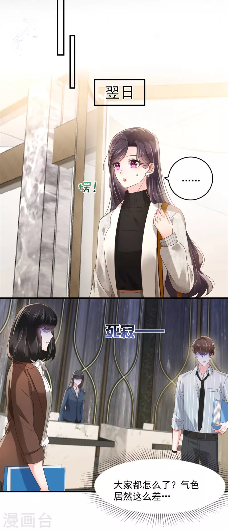 第123话 一种不安感10