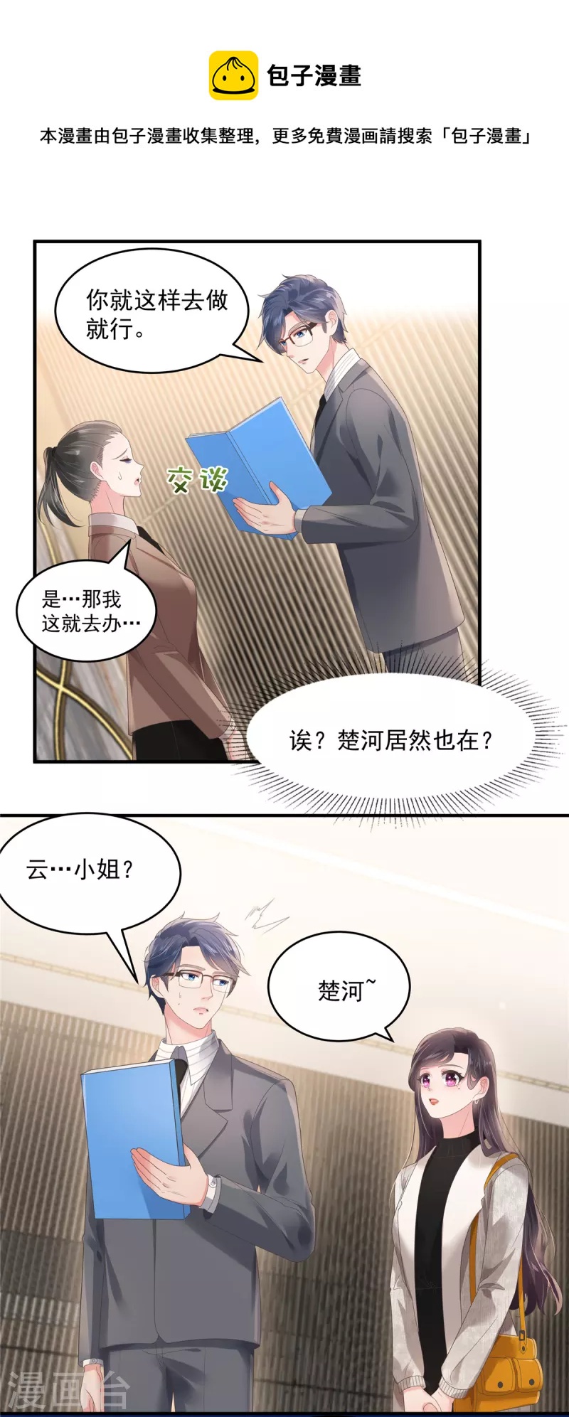 第123话 一种不安感11
