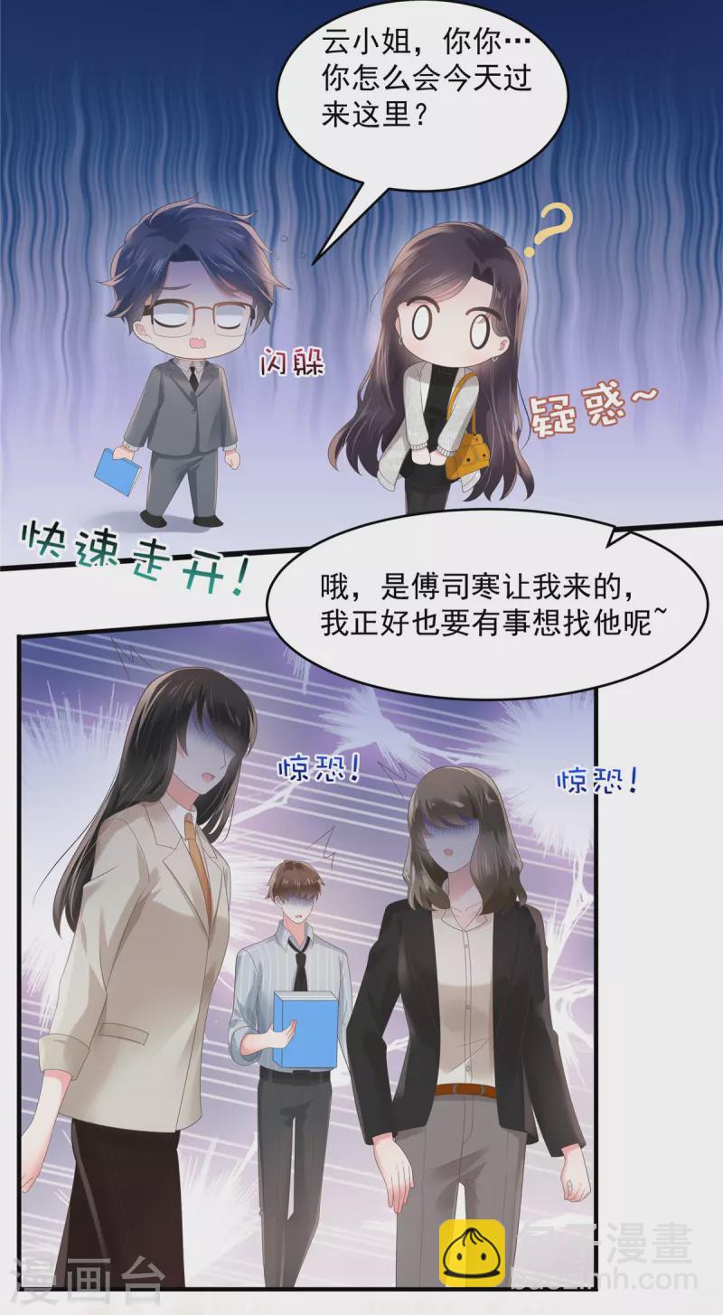 第123话 一种不安感12