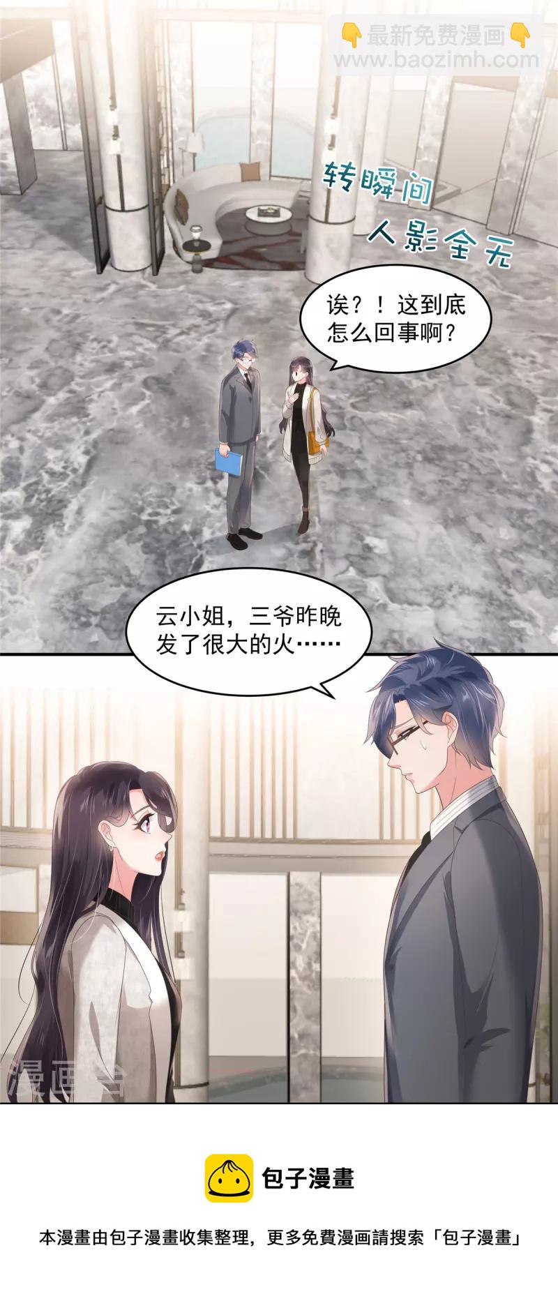 第123话 一种不安感13