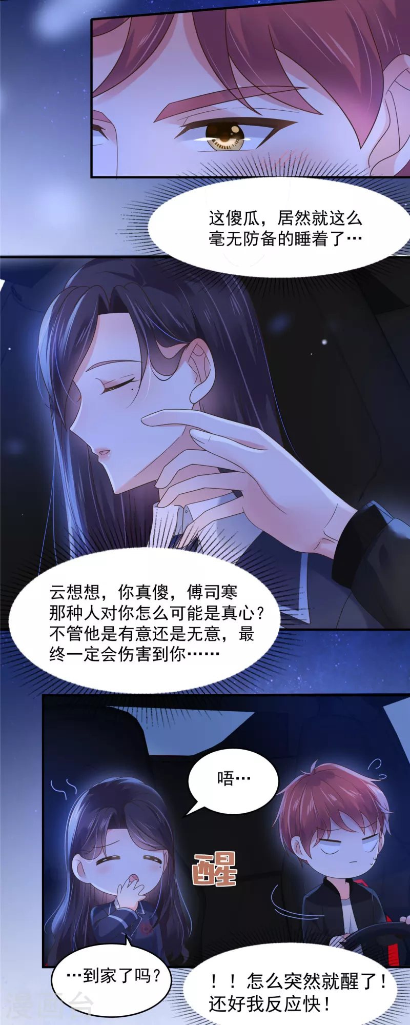 第123话 一种不安感2