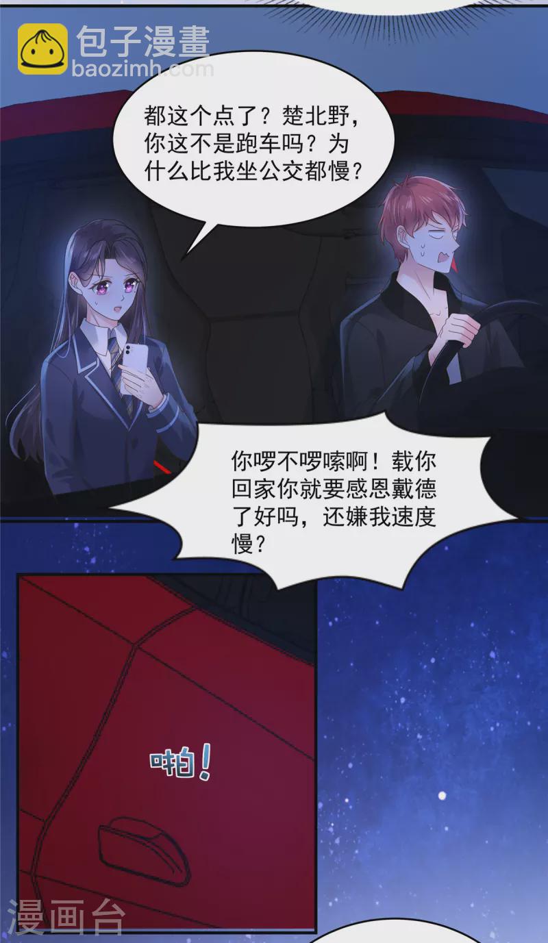 第123话 一种不安感3