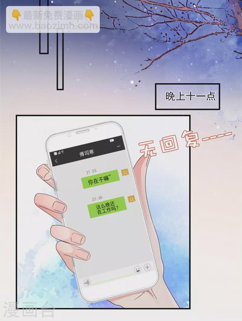第123话 一种不安感5