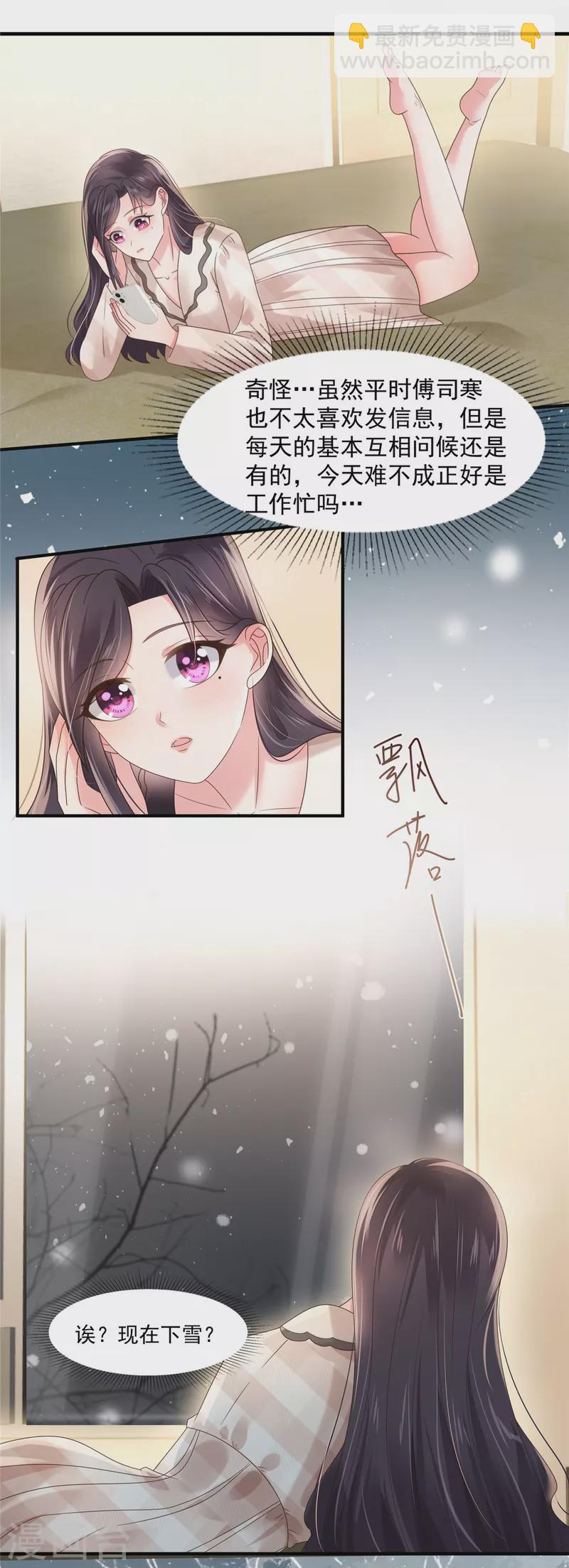第123话 一种不安感6