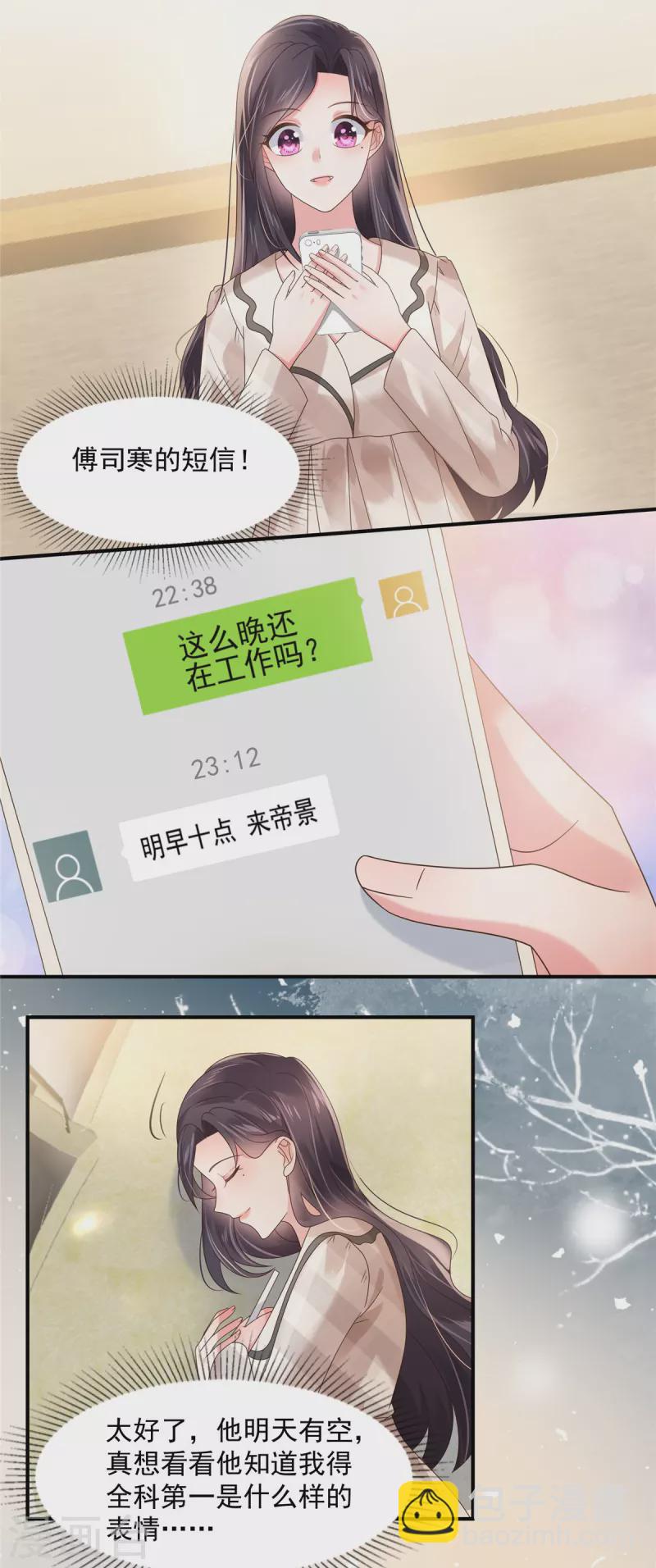 第123话 一种不安感8
