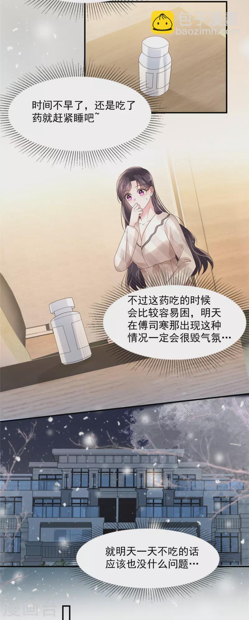 第123话 一种不安感9