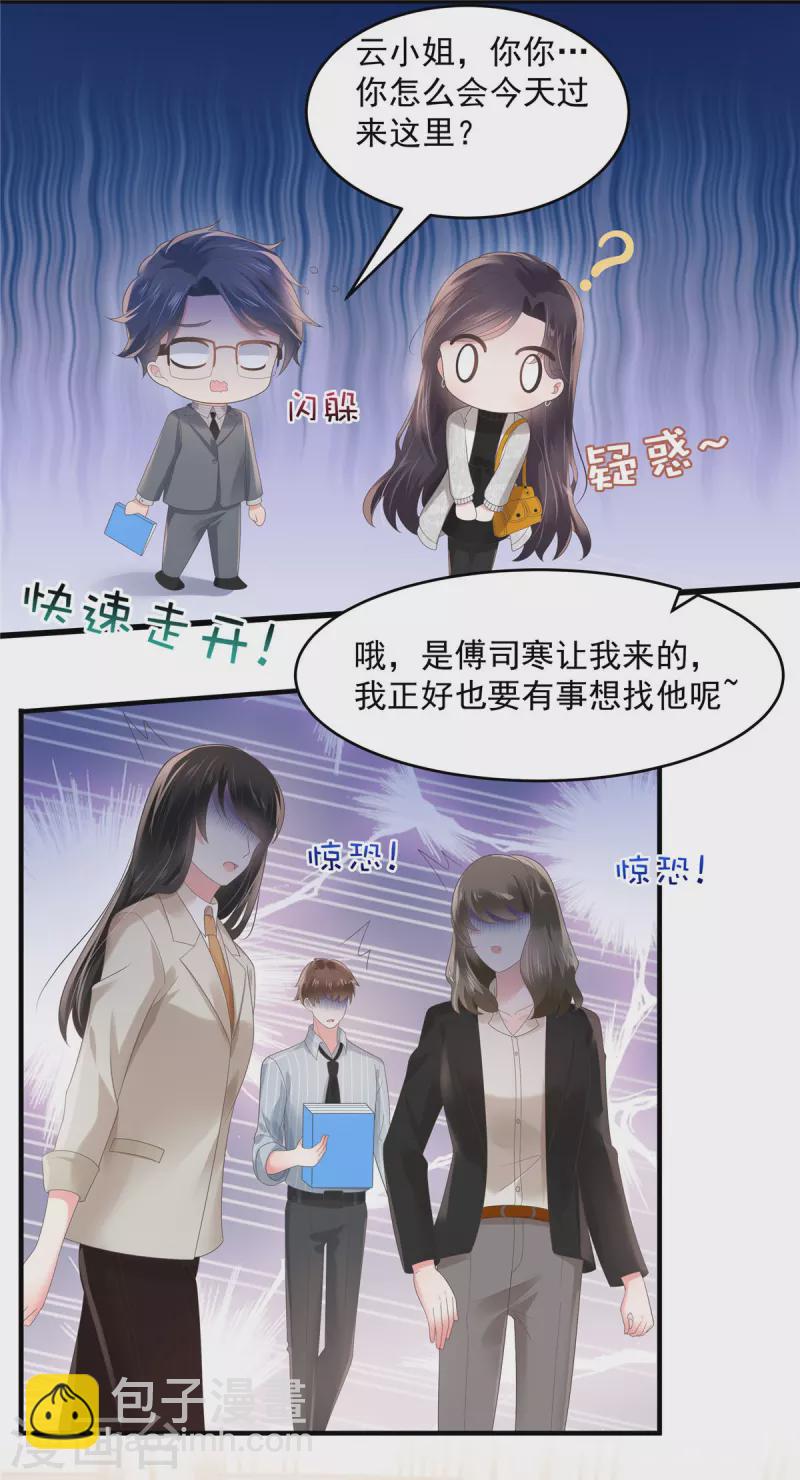 第124话 绝对的服从1