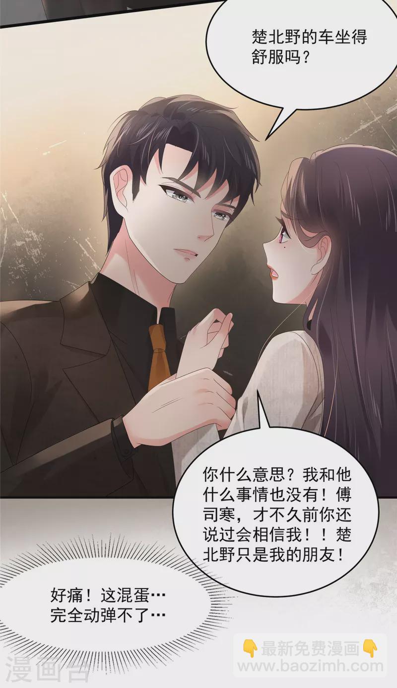 第124话 绝对的服从11